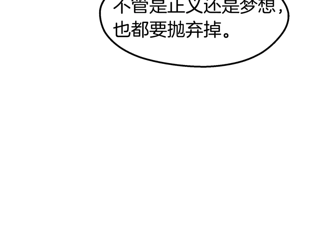 第62话 ”英雄传说“ 第191页
