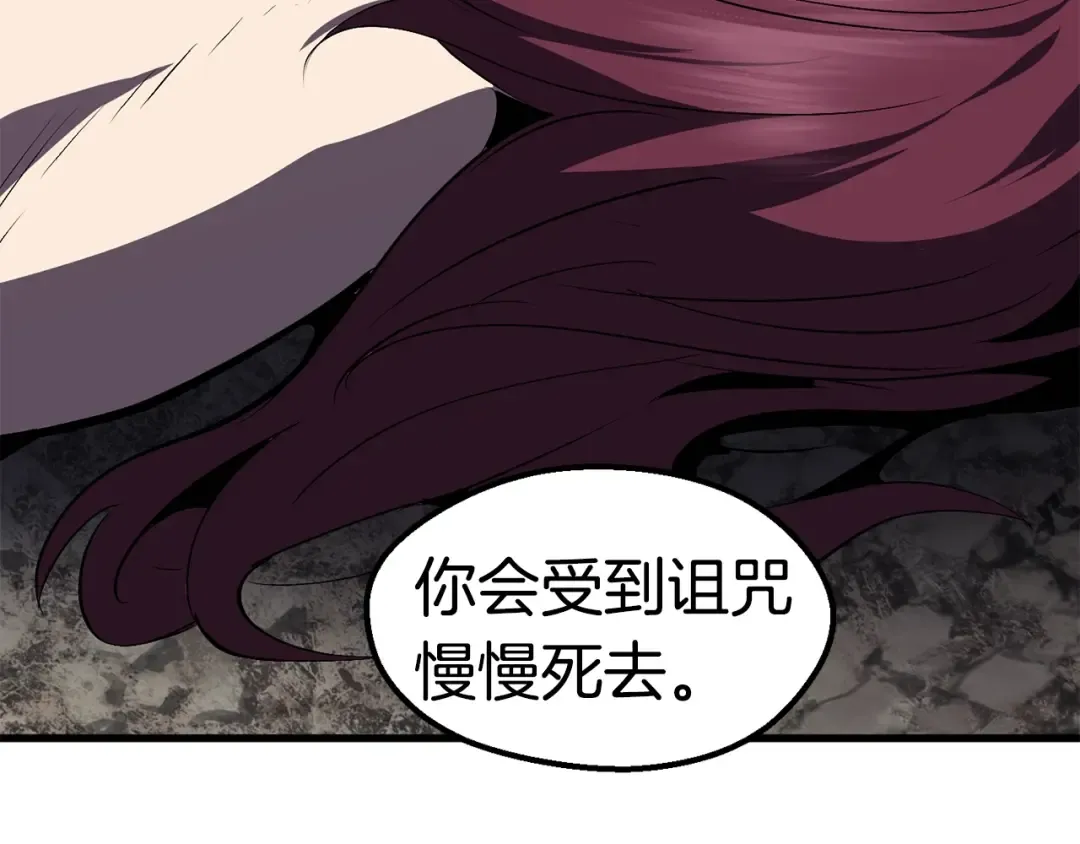 第62话 ”英雄传说“ 第194页