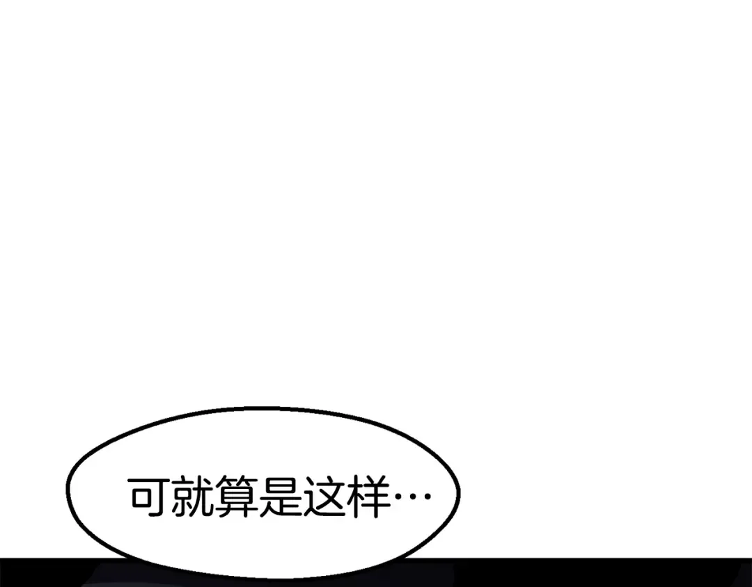 第62话 ”英雄传说“ 第195页