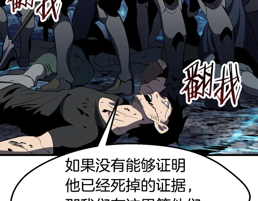 第62话 ”英雄传说“ 第209页