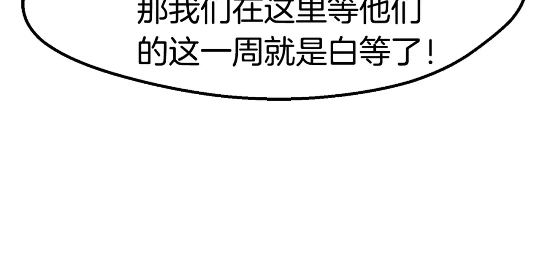 第62话 ”英雄传说“ 第210页