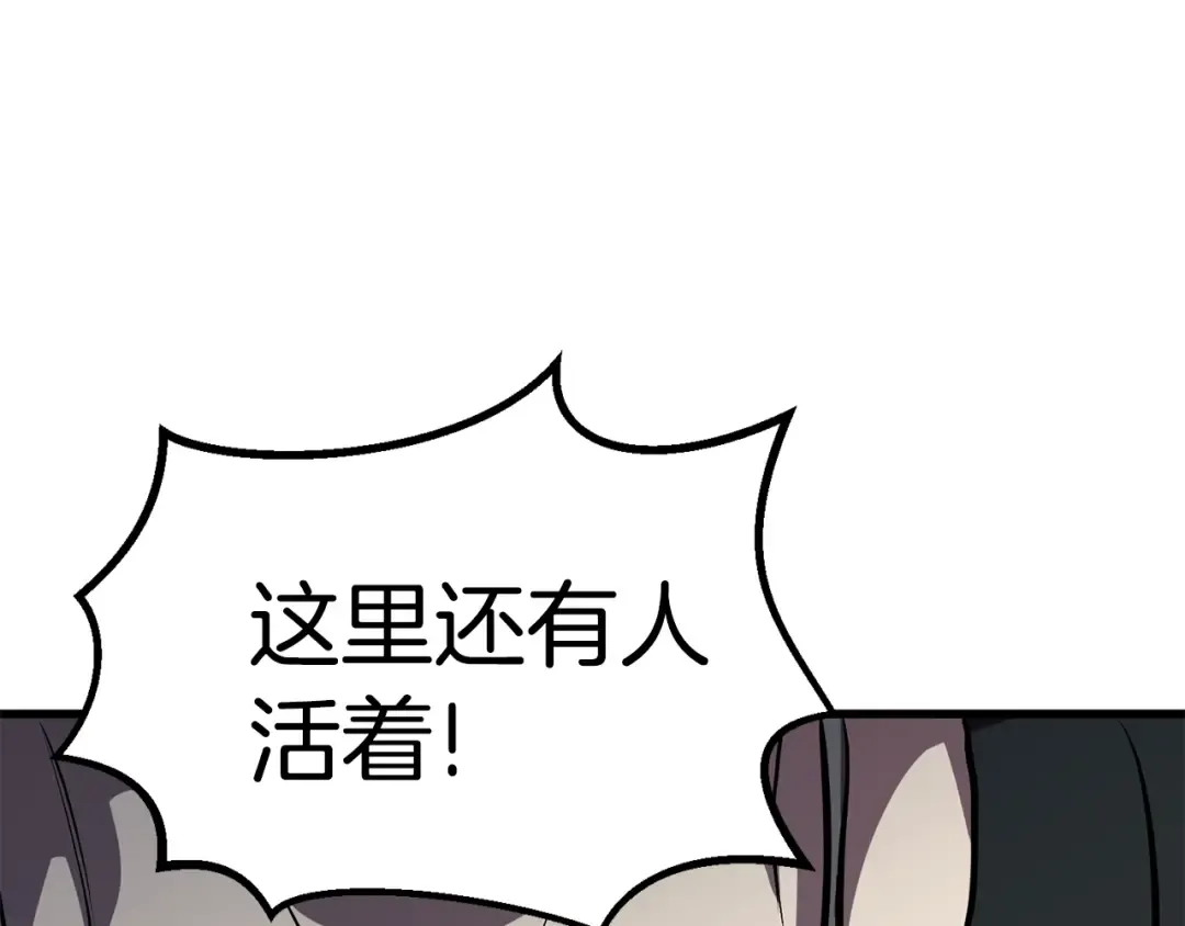 第62话 ”英雄传说“ 第211页