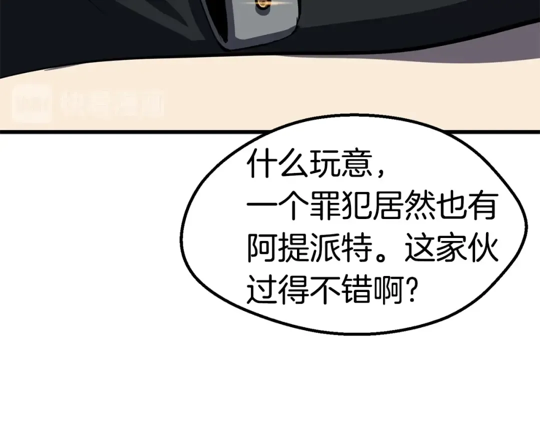 第62话 ”英雄传说“ 第213页