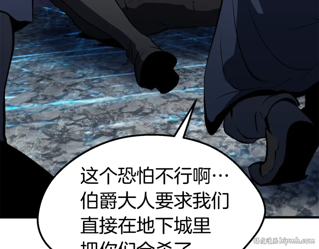 第62话 ”英雄传说“ 第216页