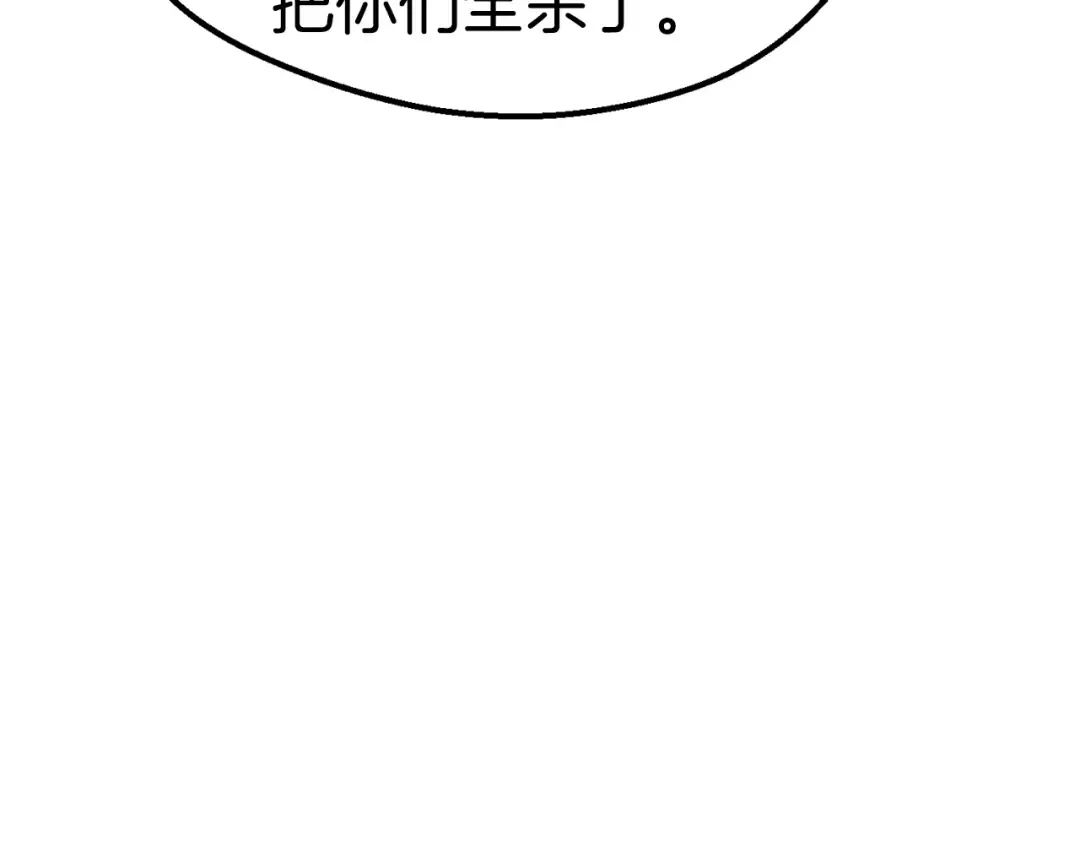 第62话 ”英雄传说“ 第217页