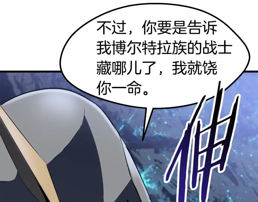 第62话 ”英雄传说“ 第218页