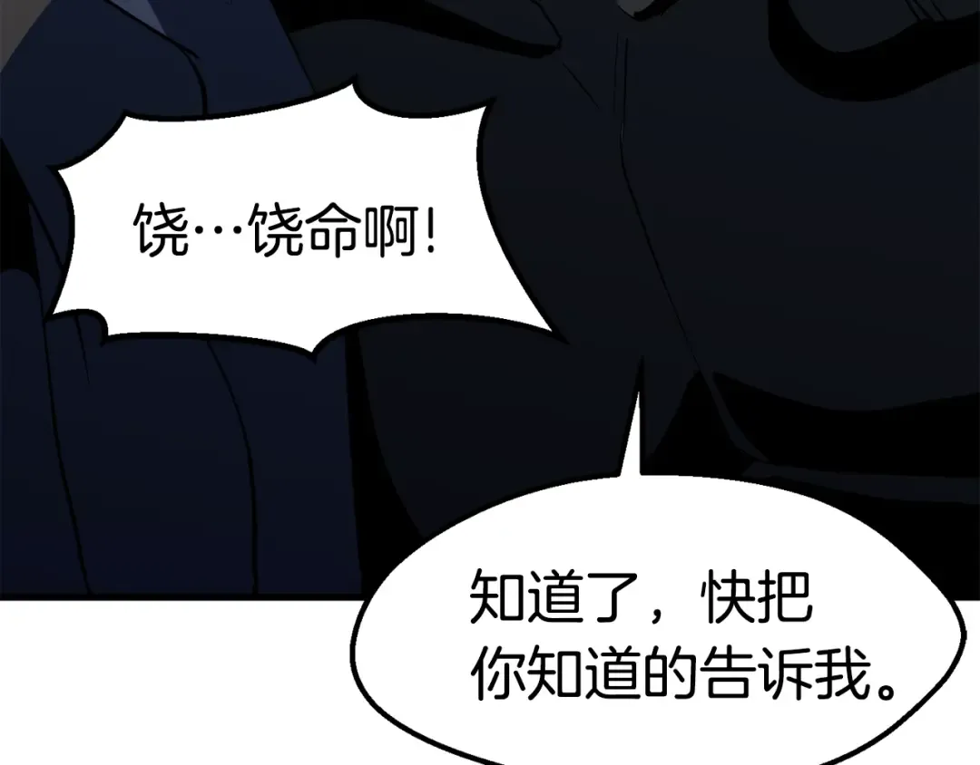 第62话 ”英雄传说“ 第220页
