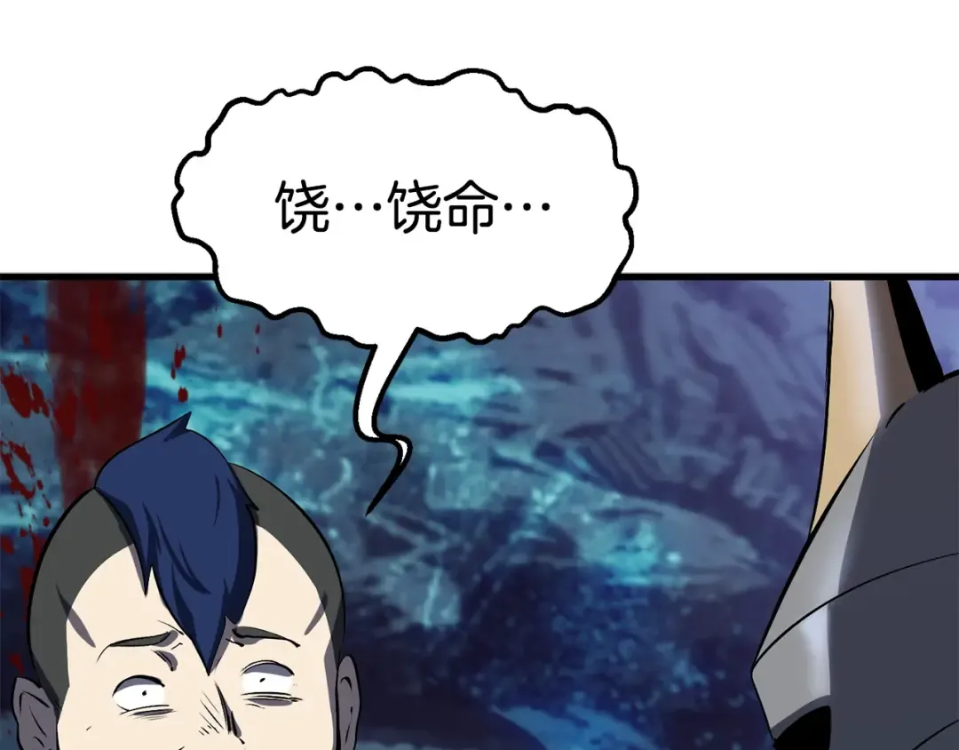 第62话 ”英雄传说“ 第222页