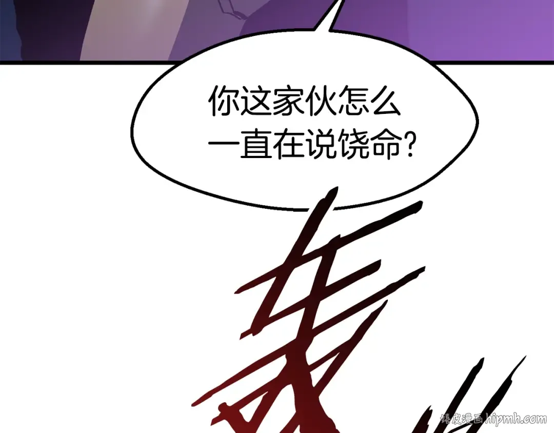 第62话 ”英雄传说“ 第224页
