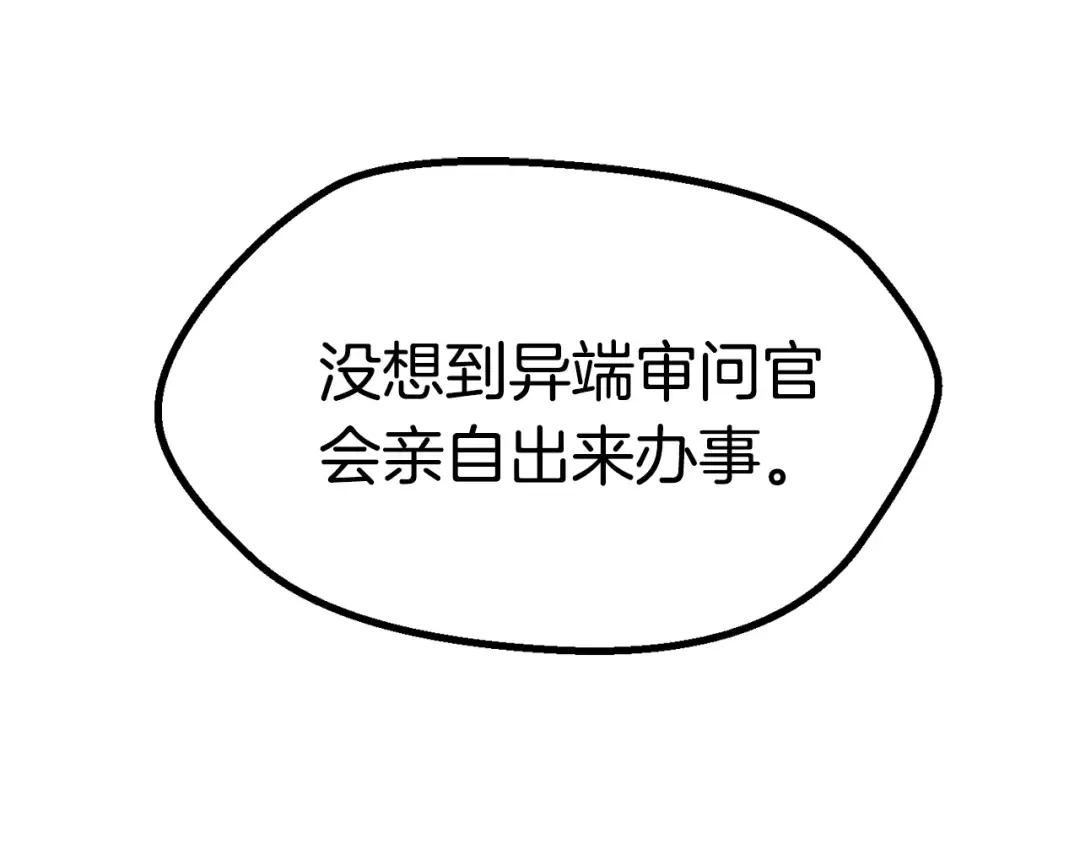 第62话 ”英雄传说“ 第237页