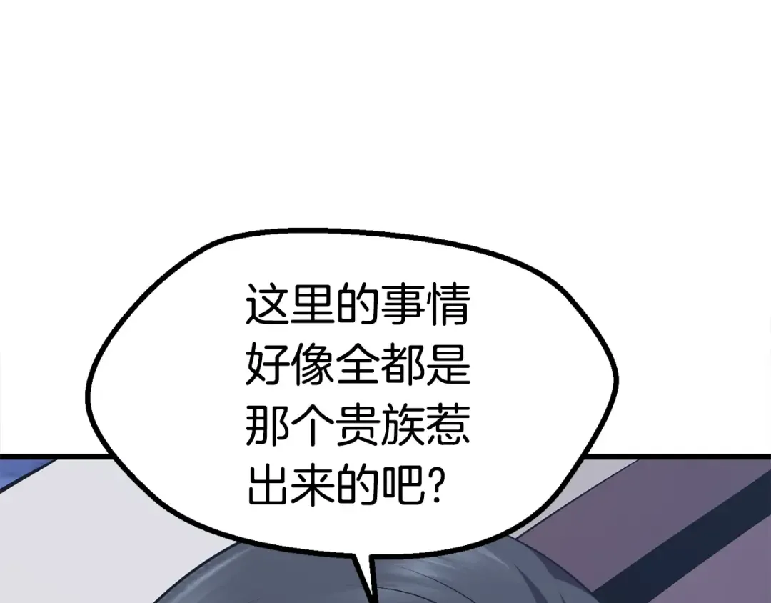 第62话 ”英雄传说“ 第238页