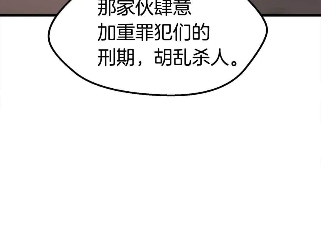 第62话 ”英雄传说“ 第241页