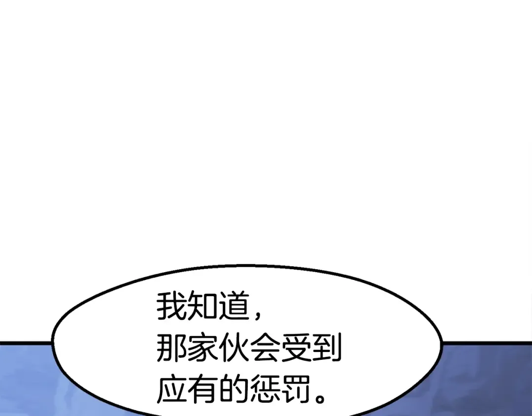 第62话 ”英雄传说“ 第242页