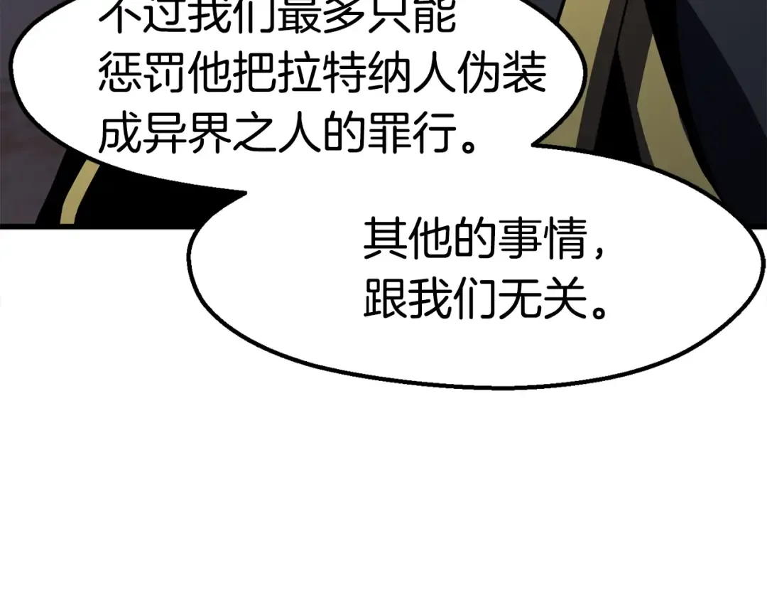 第62话 ”英雄传说“ 第245页