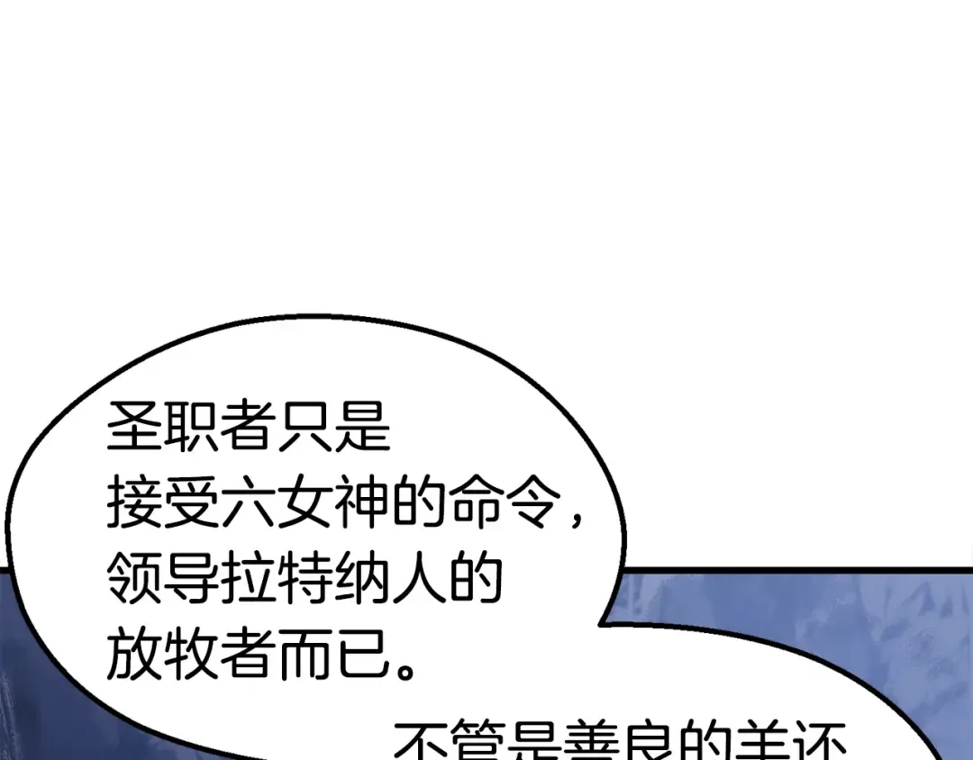第62话 ”英雄传说“ 第246页
