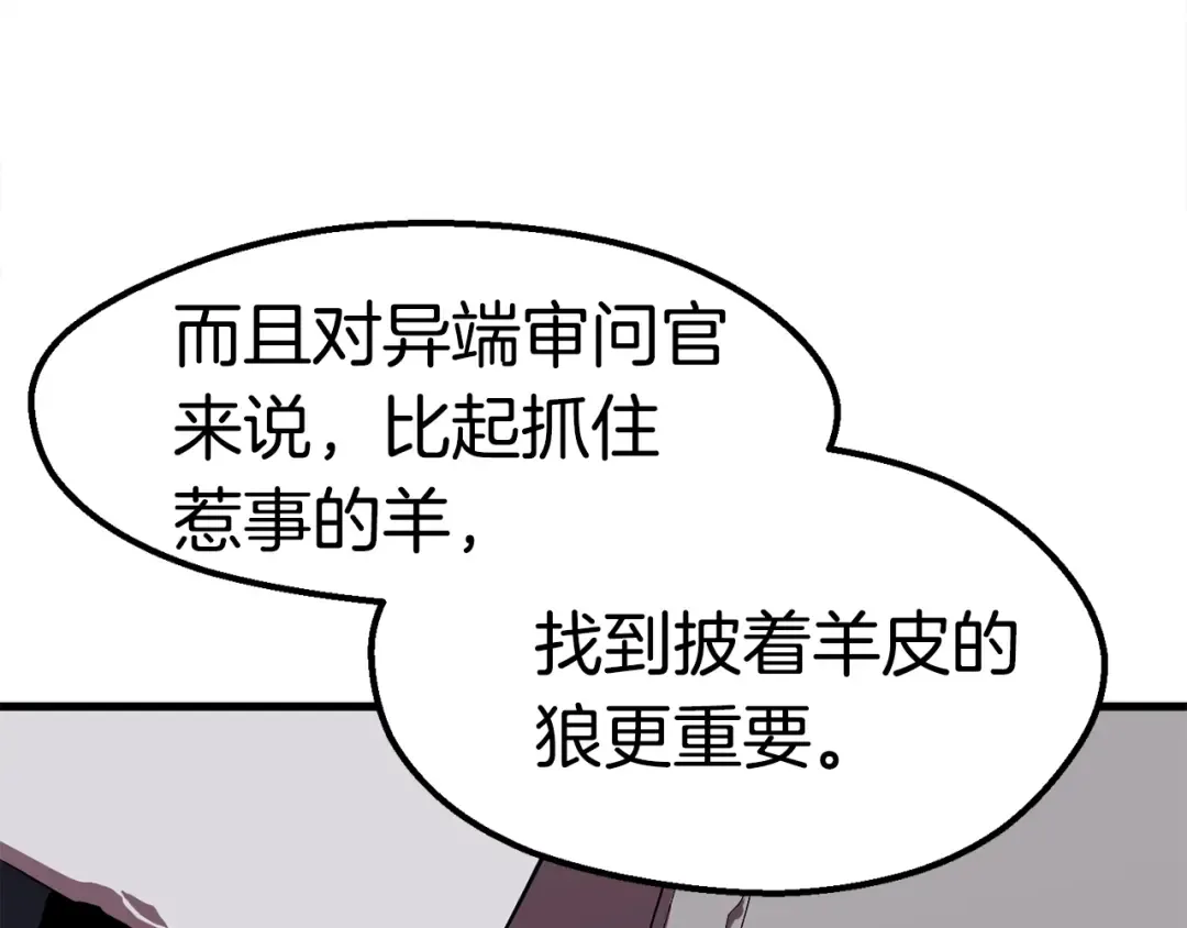 第62话 ”英雄传说“ 第251页