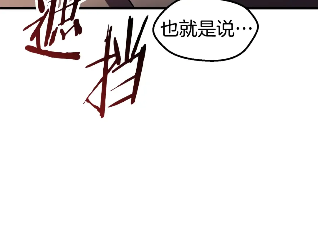 第62话 ”英雄传说“ 第253页