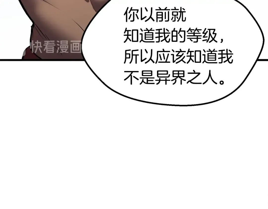 第62话 ”英雄传说“ 第257页