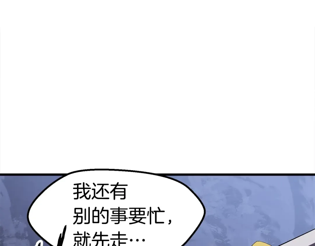 第62话 ”英雄传说“ 第258页