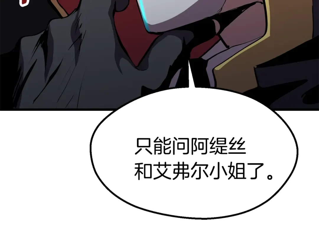 第62话 ”英雄传说“ 第263页