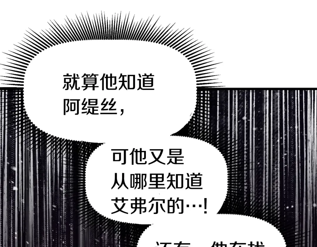 第62话 ”英雄传说“ 第270页
