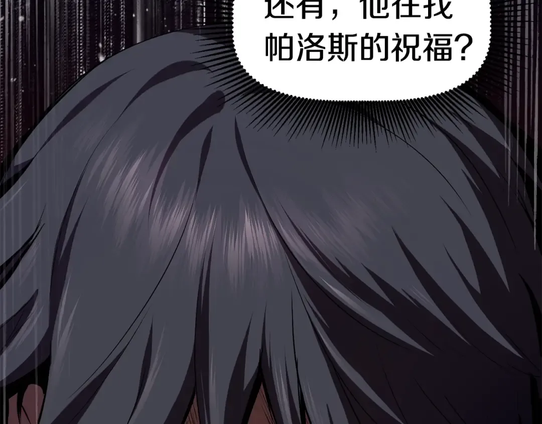 第62话 ”英雄传说“ 第271页