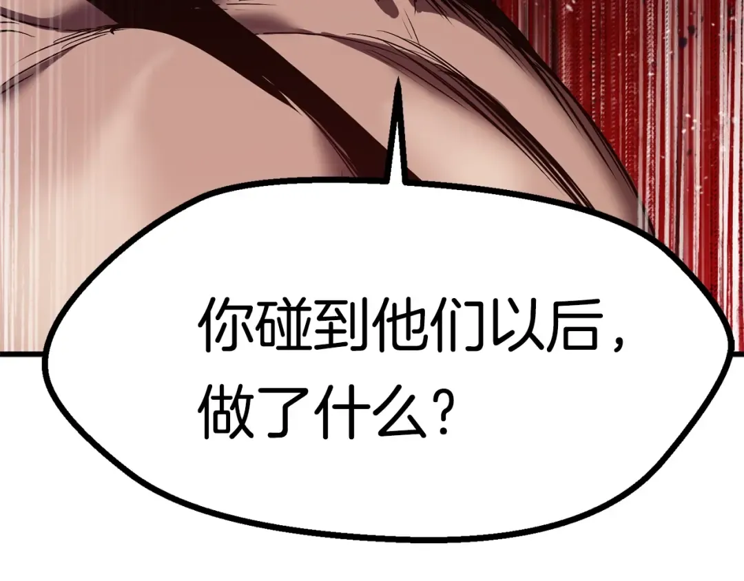 第62话 ”英雄传说“ 第273页