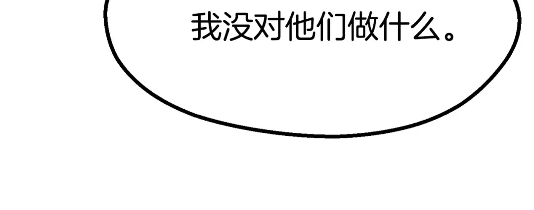 第62话 ”英雄传说“ 第277页