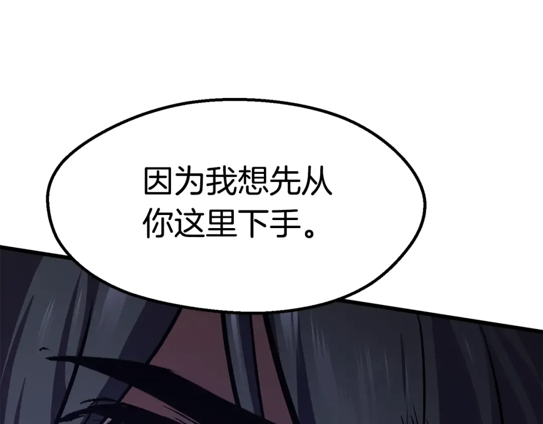 第62话 ”英雄传说“ 第278页