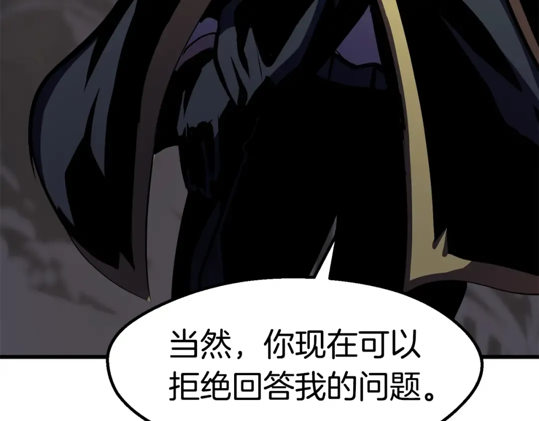 第62话 ”英雄传说“ 第283页