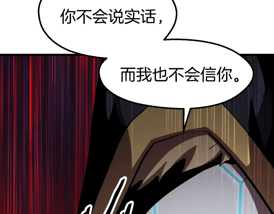 第62话 ”英雄传说“ 第285页