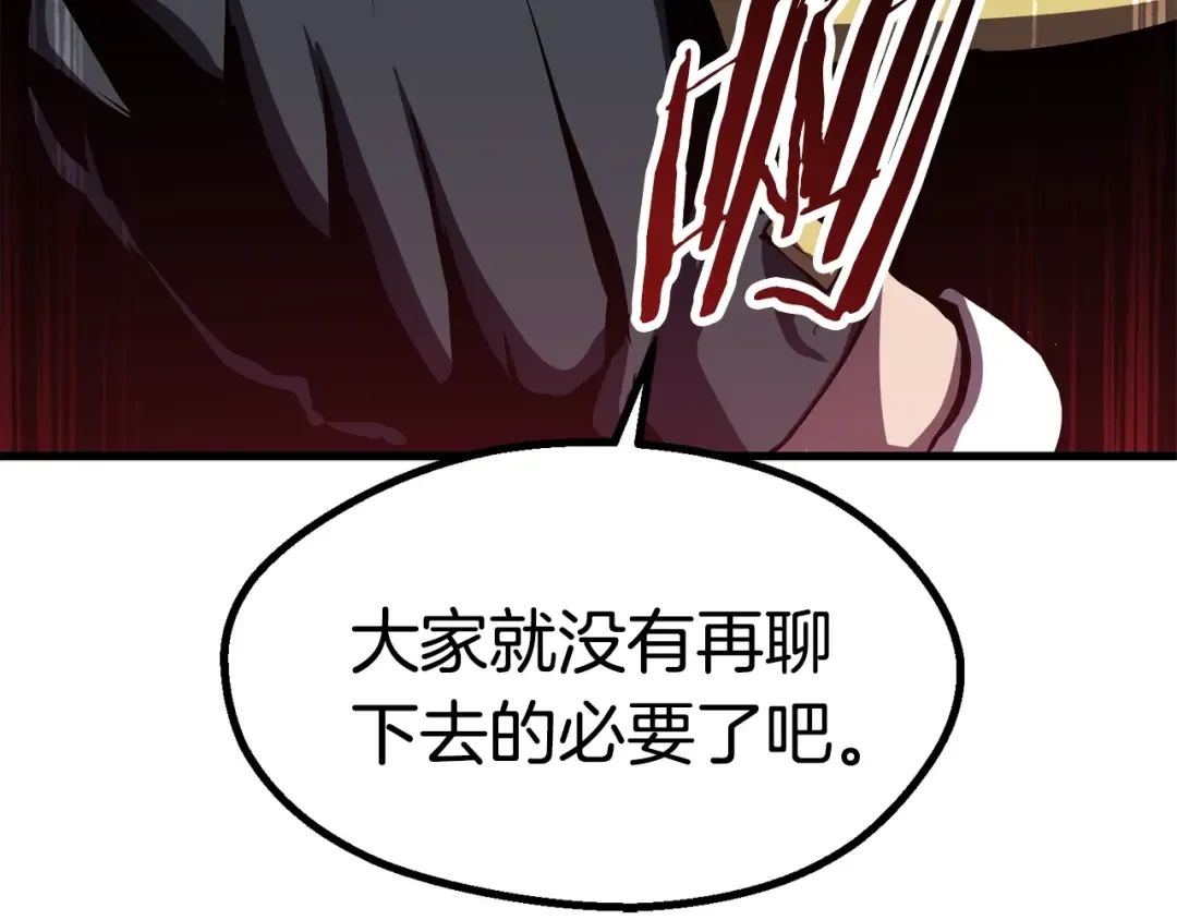 第62话 ”英雄传说“ 第287页