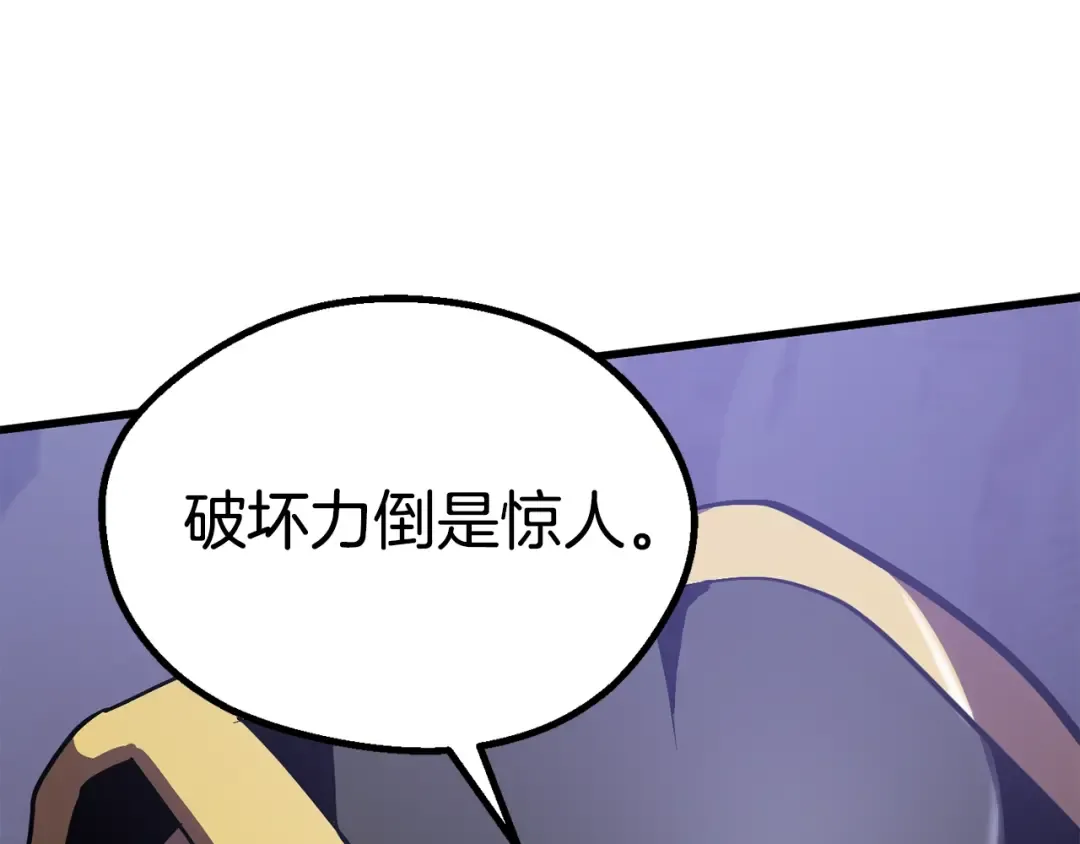 第63话 捕食者 第28页