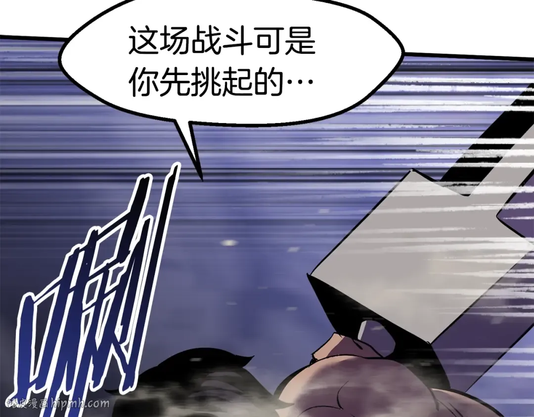 第63话 捕食者 第32页