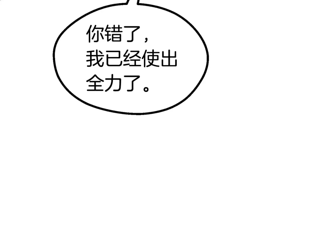 第63话 捕食者 第42页