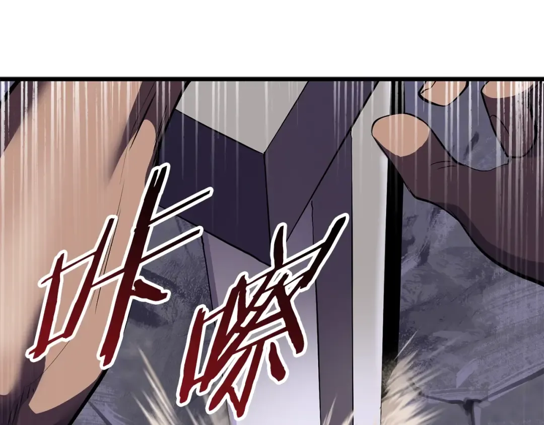 第63话 捕食者 第43页