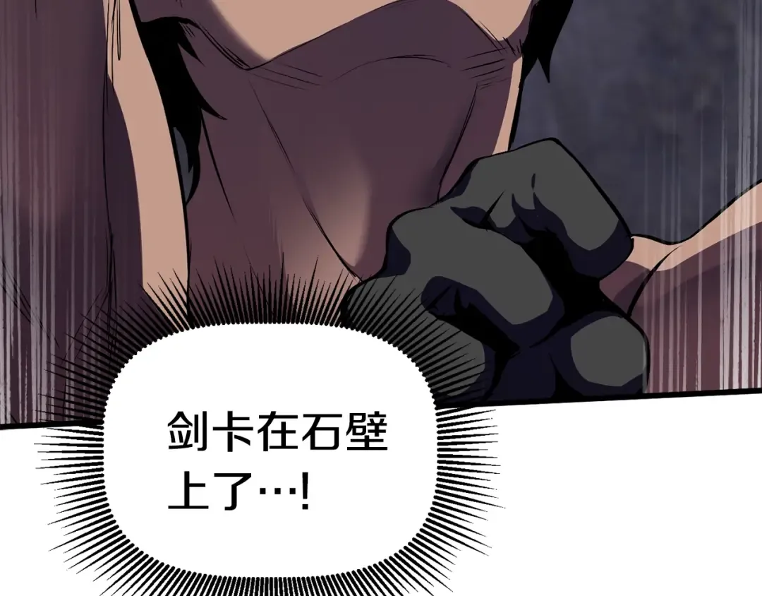第63话 捕食者 第45页