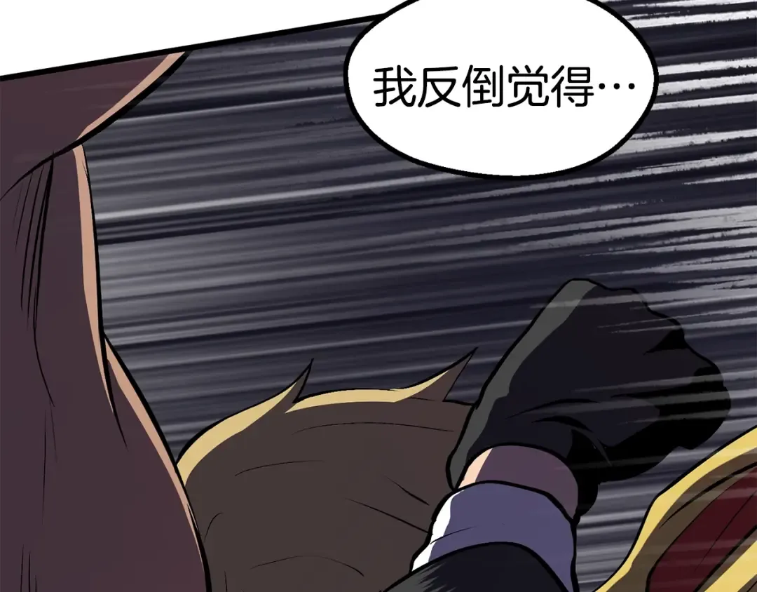 第63话 捕食者 第47页