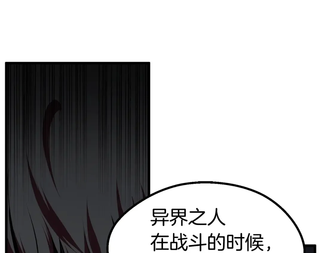 第63话 捕食者 第54页