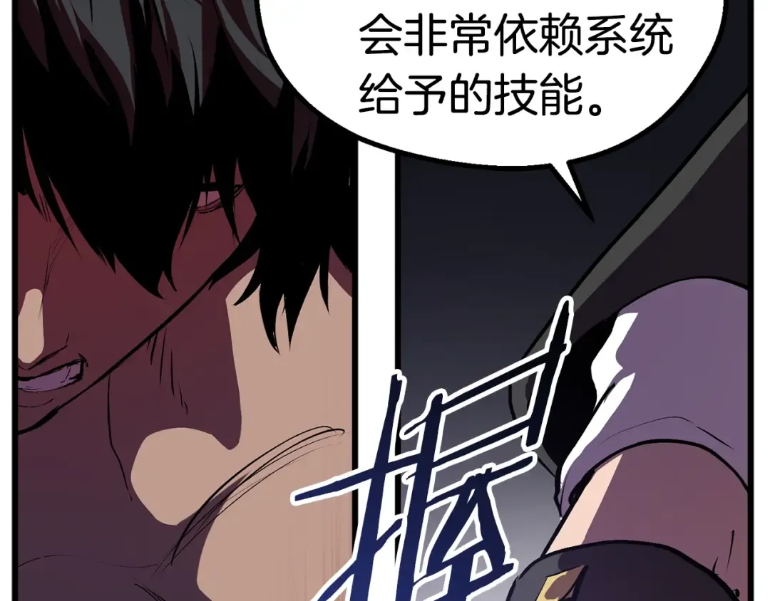 第63话 捕食者 第55页