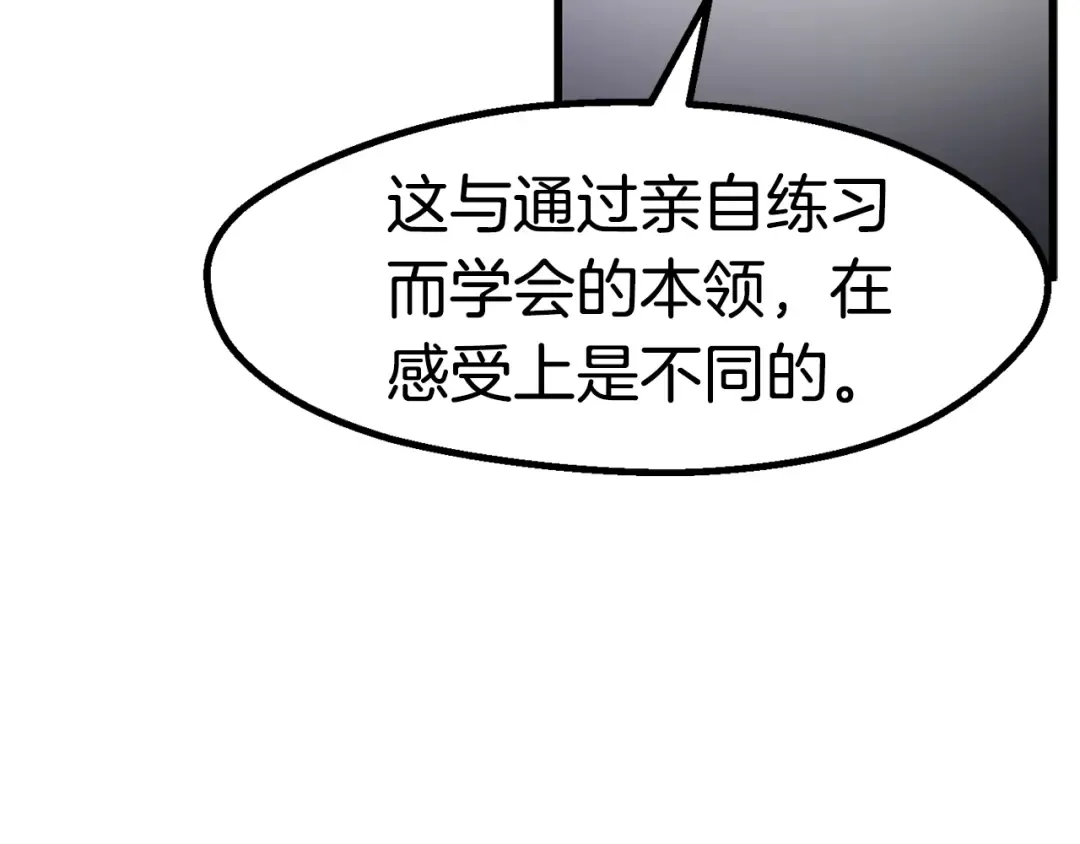 第63话 捕食者 第57页
