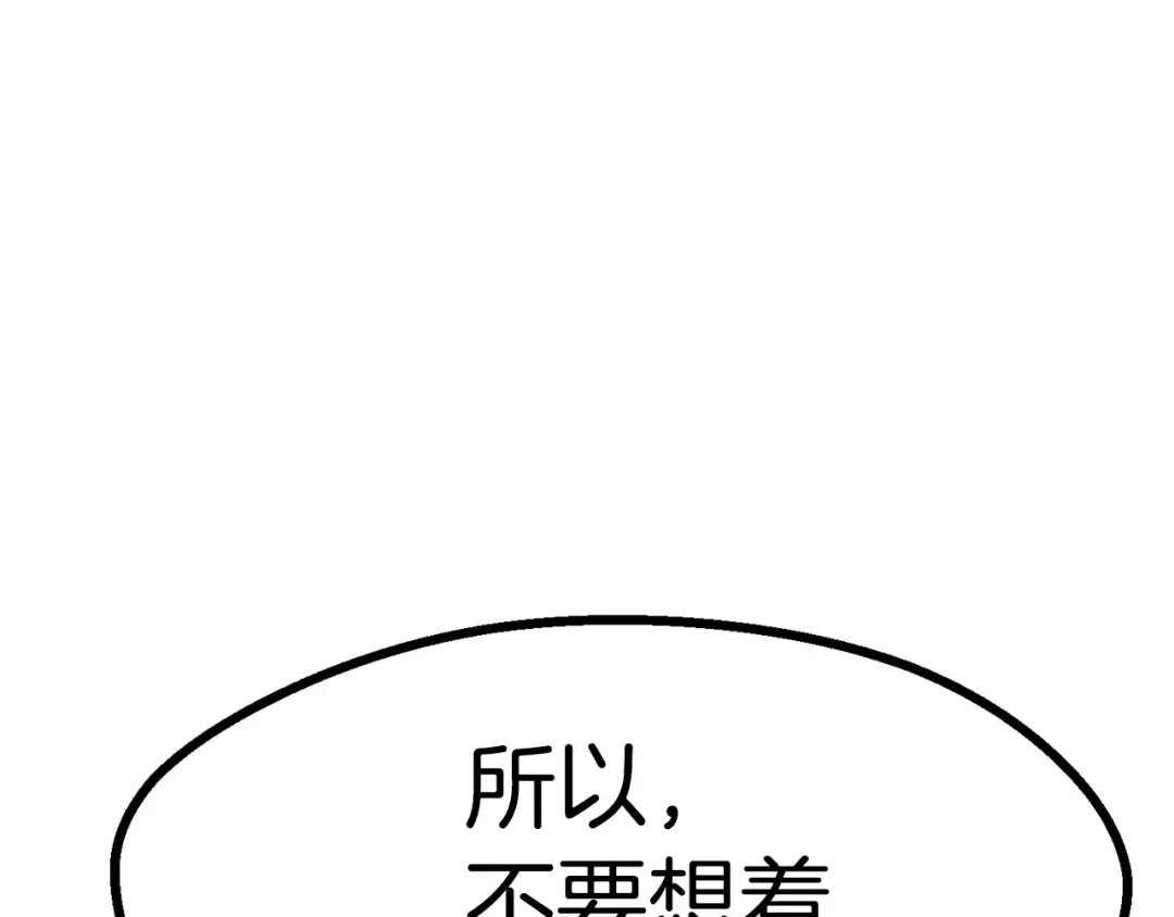 第63话 捕食者 第58页