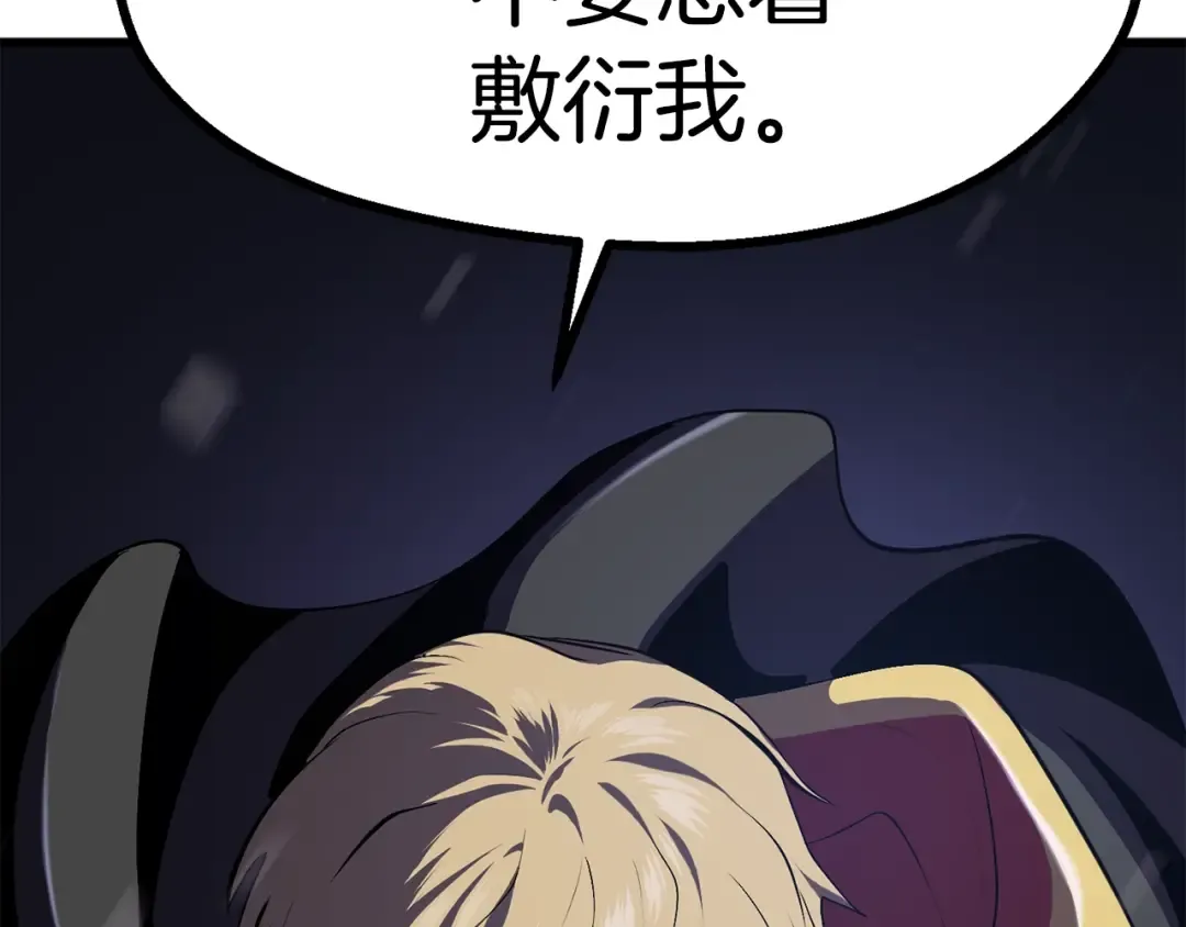 第63话 捕食者 第59页