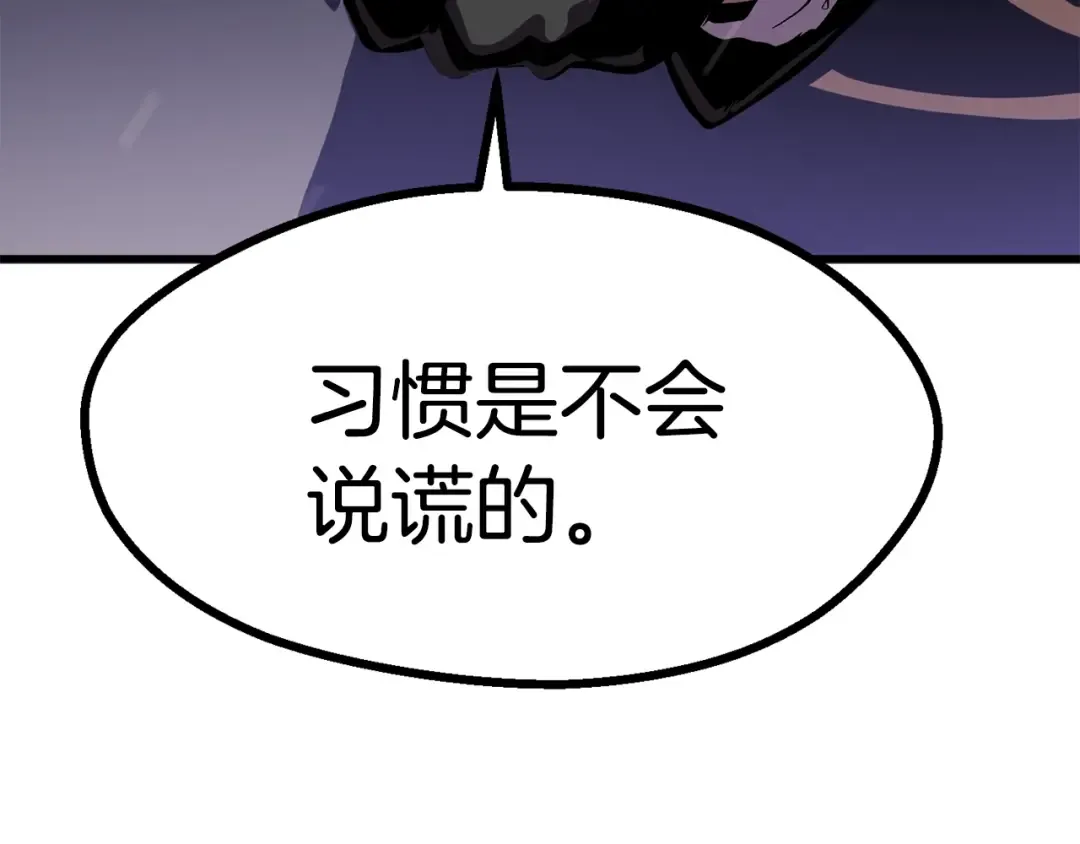 第63话 捕食者 第61页