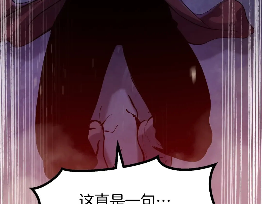 第63话 捕食者 第74页