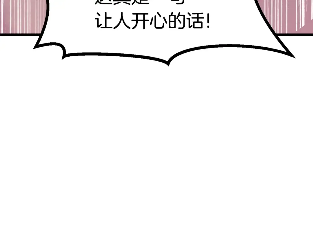 第63话 捕食者 第75页