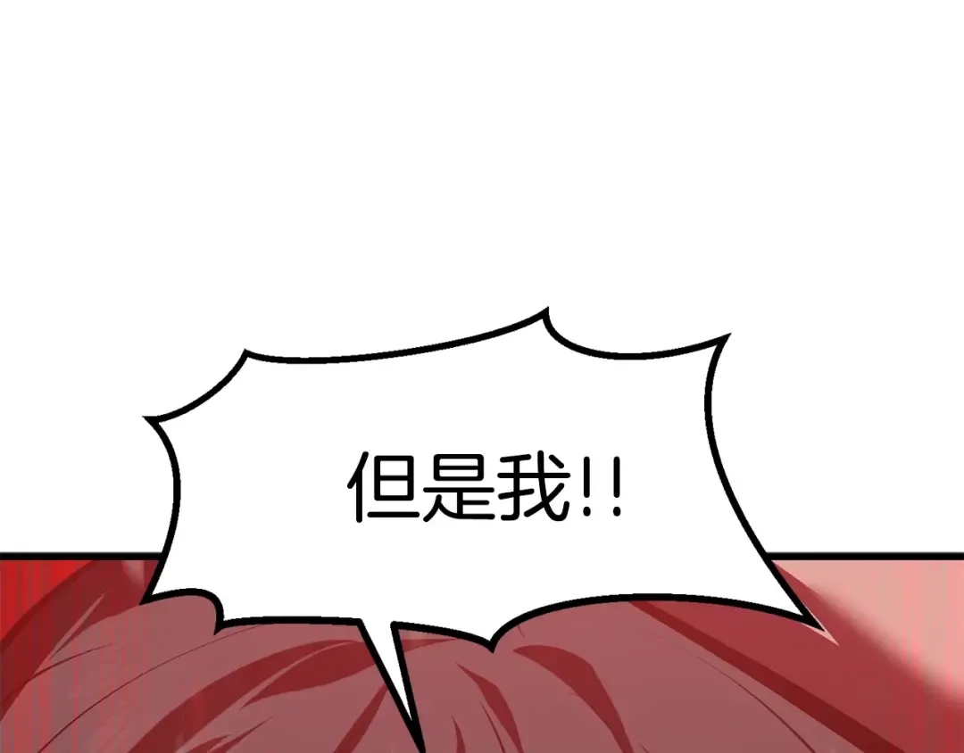 第63话 捕食者 第76页