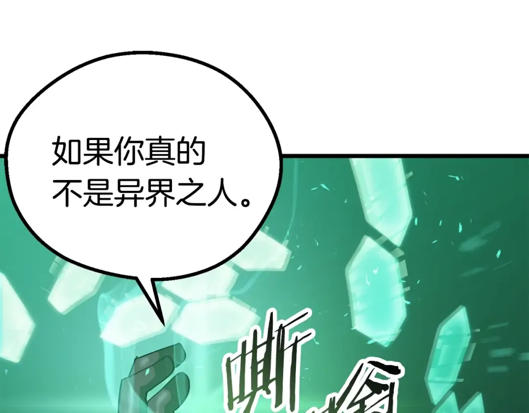 第63话 捕食者 第92页