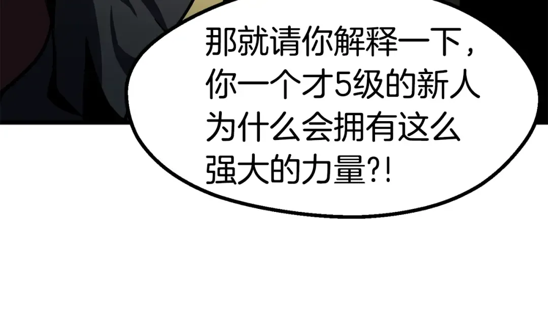 第63话 捕食者 第95页
