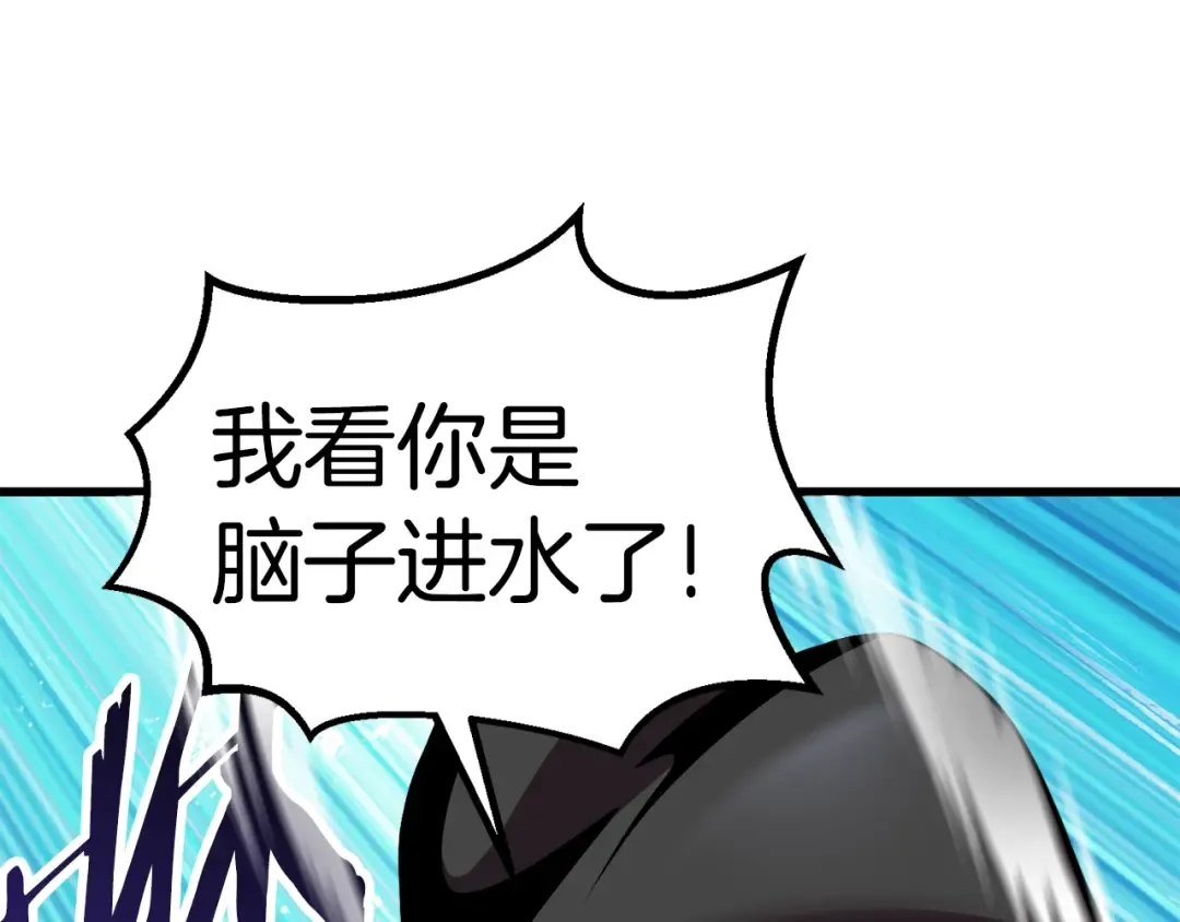 第63话 捕食者 第100页